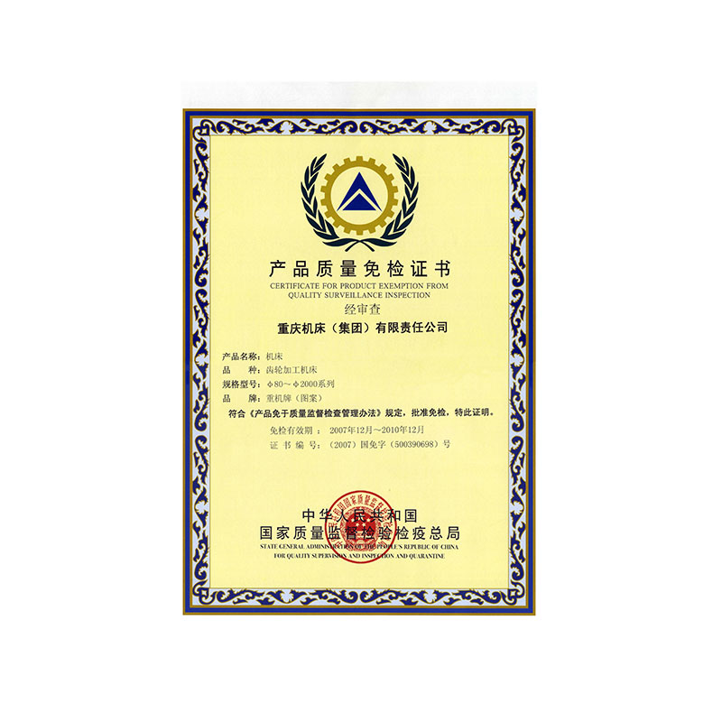 Inspection free product certificate